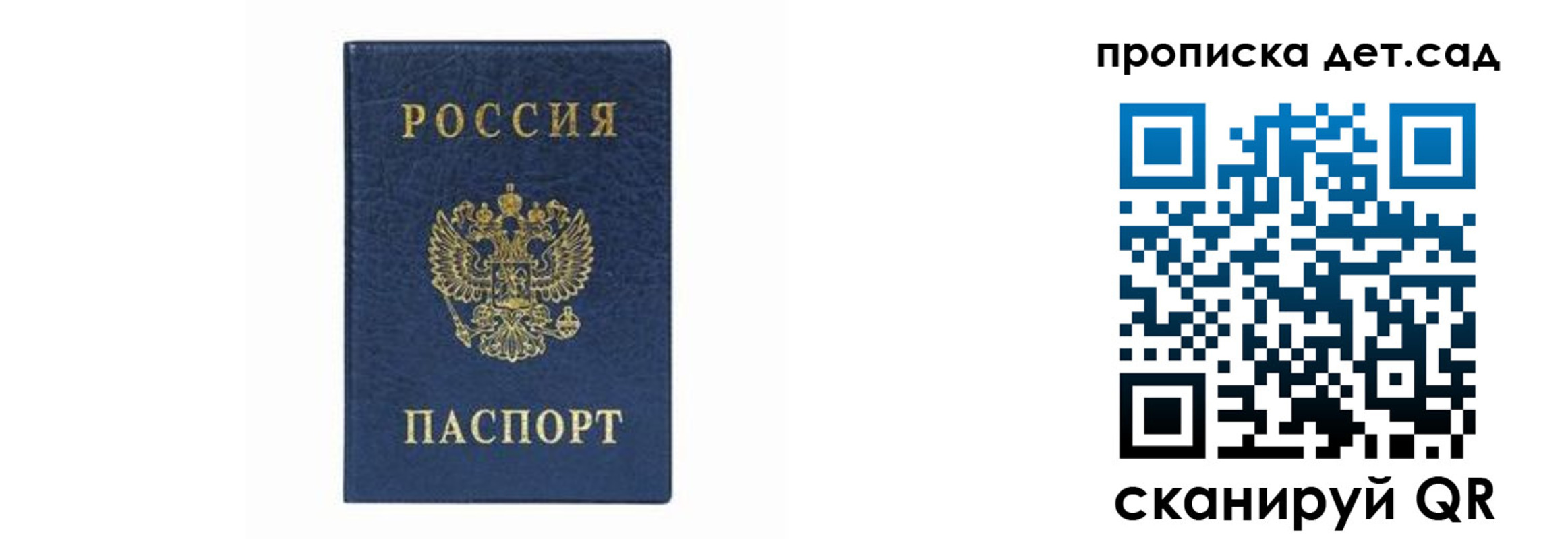 прописка иностранных граждан в Буйе
