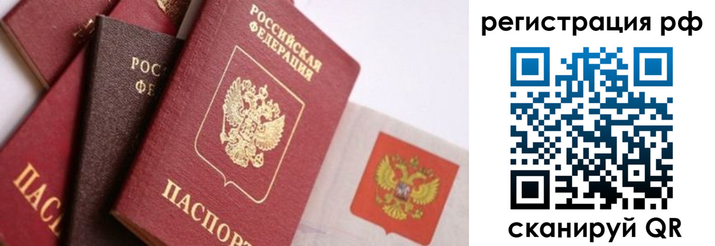 временная регистрация госуслуги в Буйе