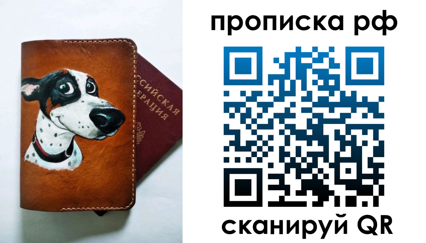 прописка 2025 в Буйе