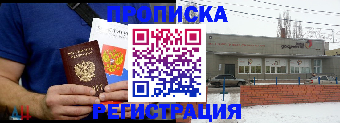 где прописаться в Буйе