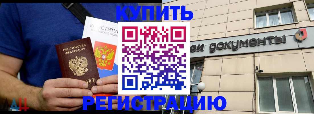 временная регистрация 2025 в Буйе