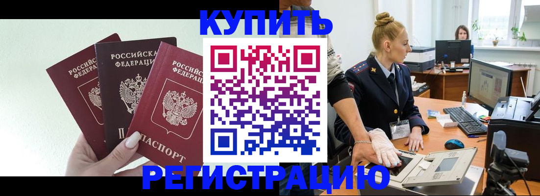 временная регистрация поиск в Буйе