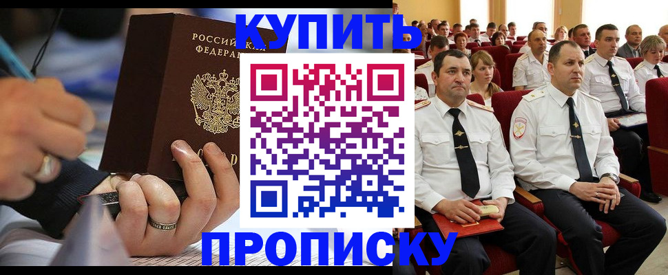 временная регистрация 2025 в Буйе