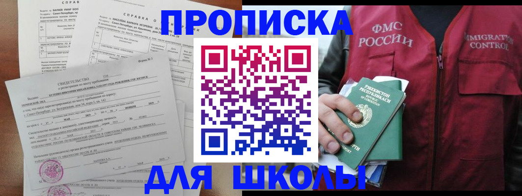 прописка регистрация в Буйе