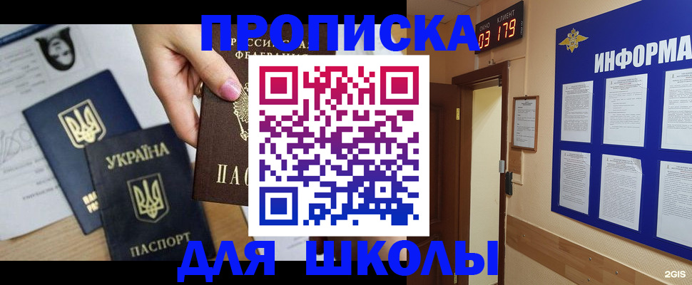 временная регистрация собственник в Буйе