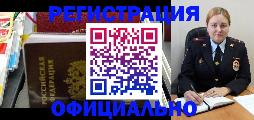 купить прописку в Буйе