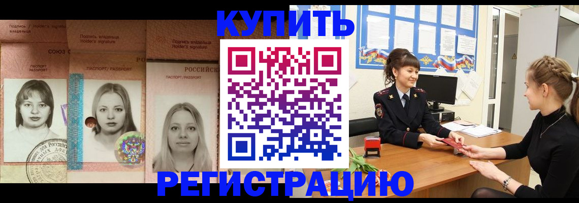 прописка иностранных граждан в Буйе