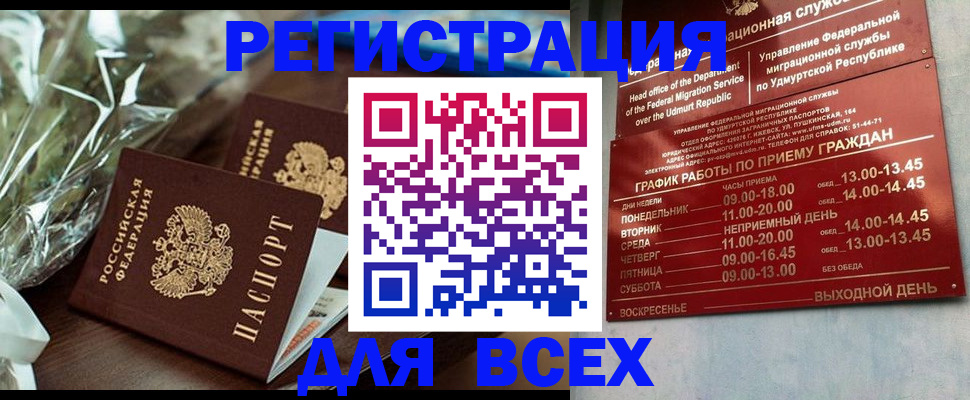 временная прописка в Буйе