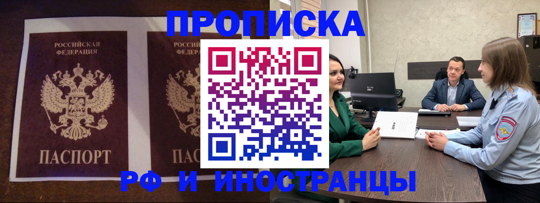 прописка для кредита в Буйе
